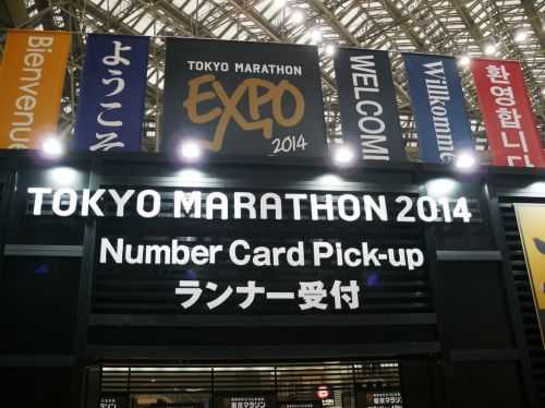 MARATONA DI TOKYO 2015 2013